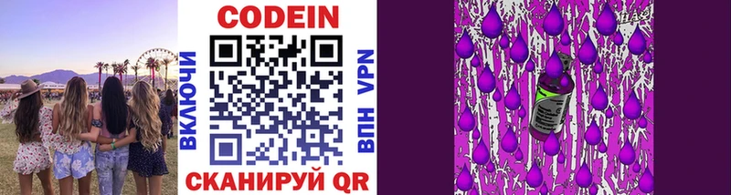 Купить где  Сысерть  Codein напиток Lean (лин) 