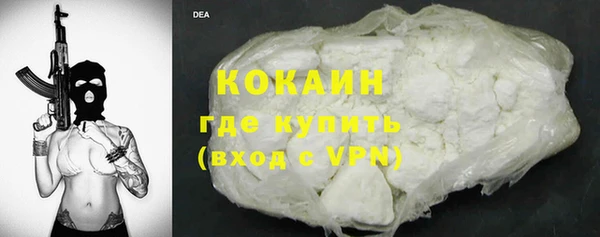 кокаин VHQ Арсеньев