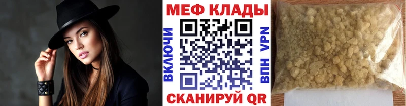 Мефедрон  Сысерть